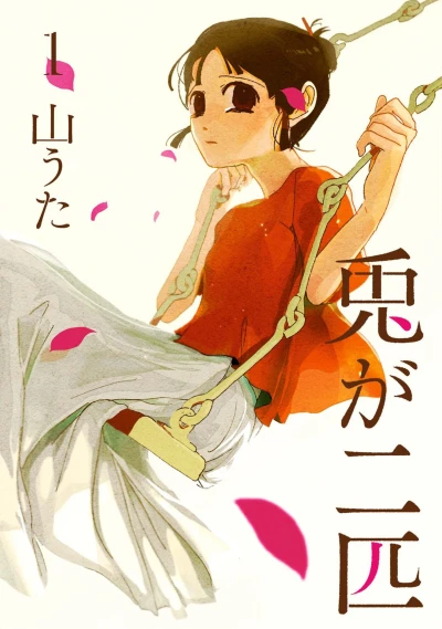 Cover of Vol. 1