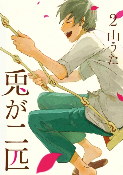 Cover of Vol. 2