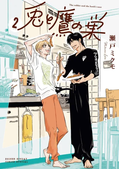 Cover of Vol. 2