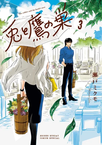 Cover of Vol. 3