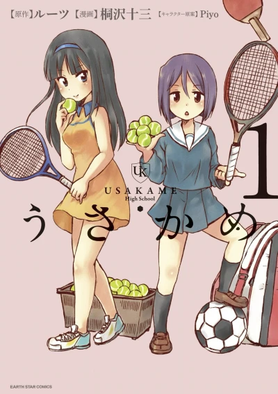 Cover of Volume 1