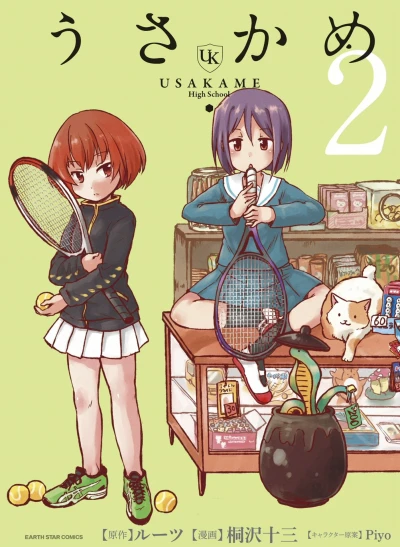 Cover of Volume 2