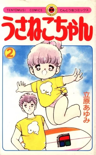 Cover of Vol. 2