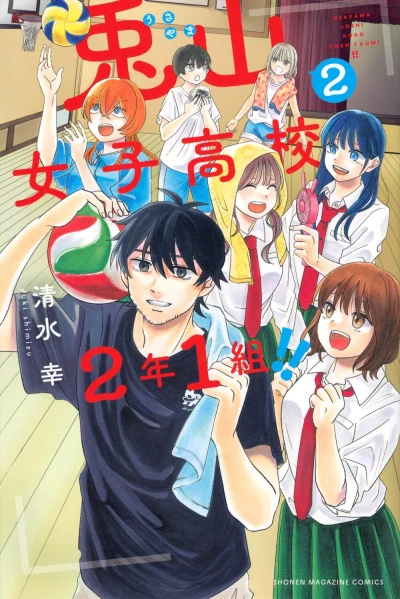 Cover of Volume 2
