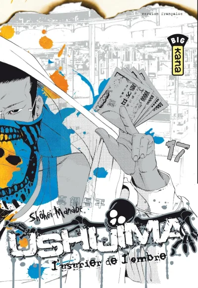 Cover of Volume #17