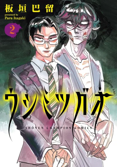 Cover of Vol. 2