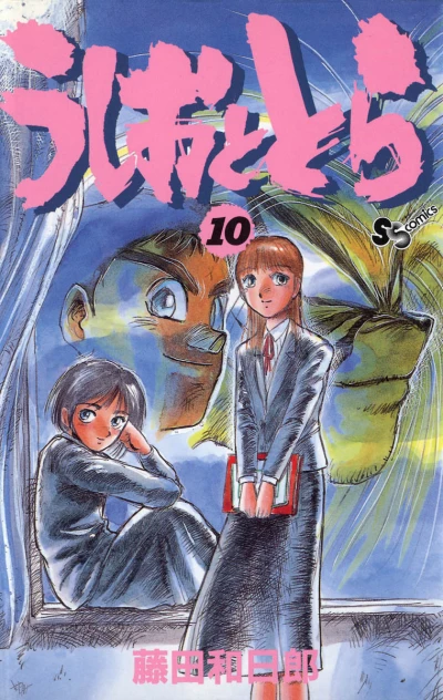 Cover of Vol. 10