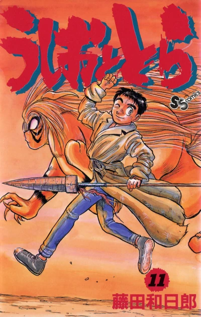 Cover of Vol. 11