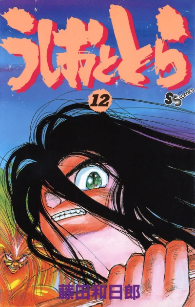 Cover of Vol. 12