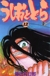 Vol. 12