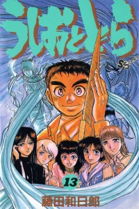 Vol. 13