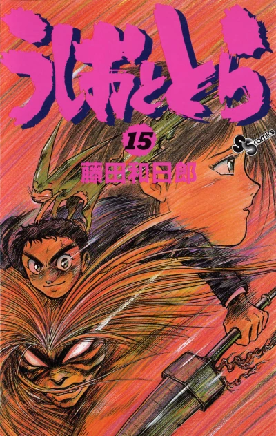 Cover of Vol. 15