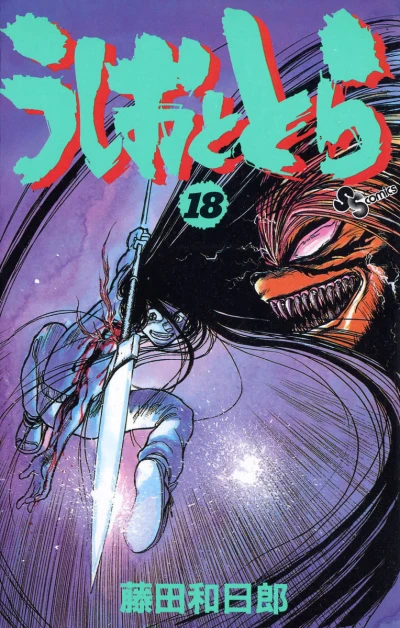 Cover of Vol. 18