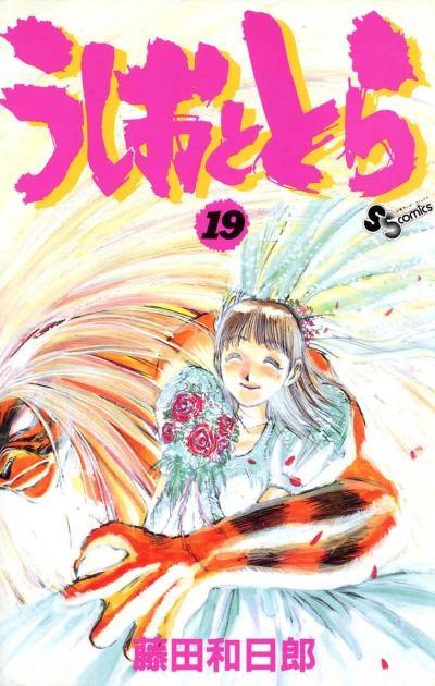 Cover of Vol. 19