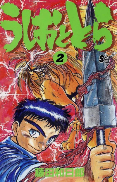 Cover of Vol. 2