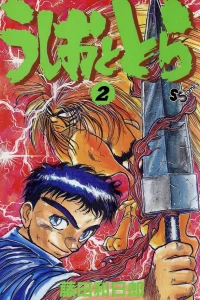 Vol. 2