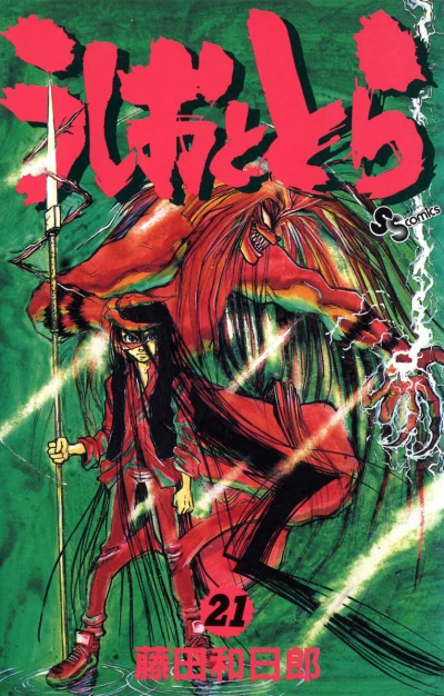 Cover of Vol. 21