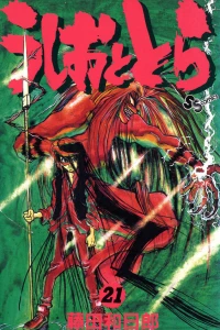 Vol. 21