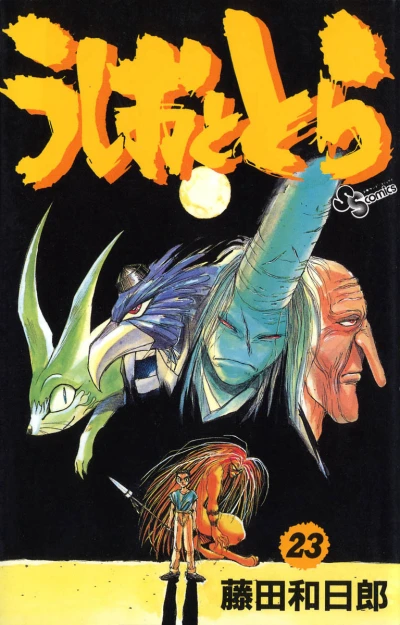 Cover of Vol. 23