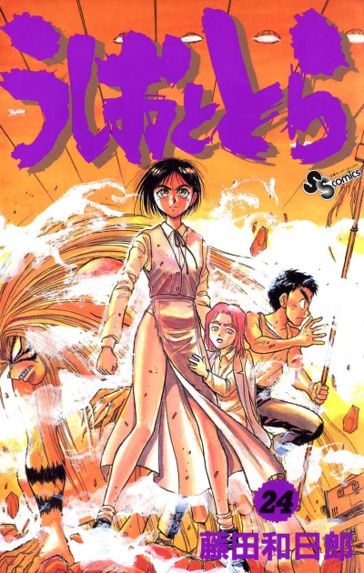 Cover of Vol. 24