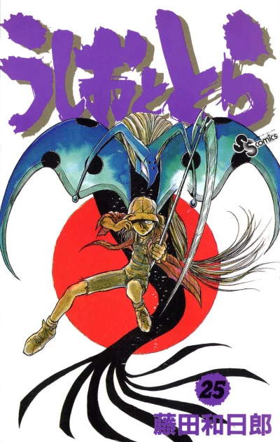 Cover of Vol. 25