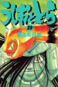 Vol. 29