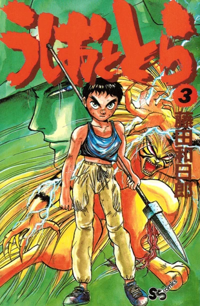 Cover of Vol. 3