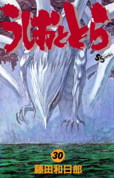 Cover of Vol. 30