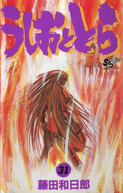 Cover of Vol. 31