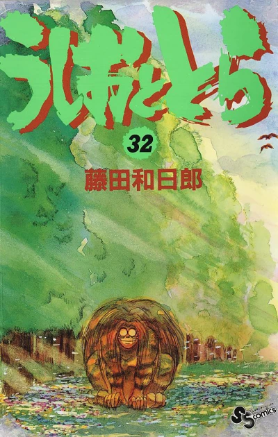 Cover of Vol. 32