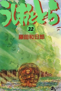 Vol. 32