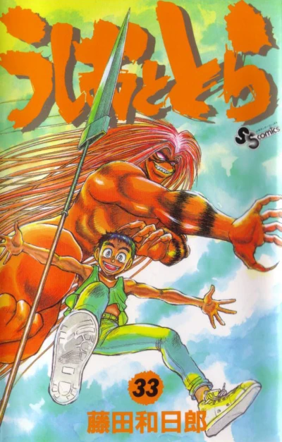 Cover of Vol. 33