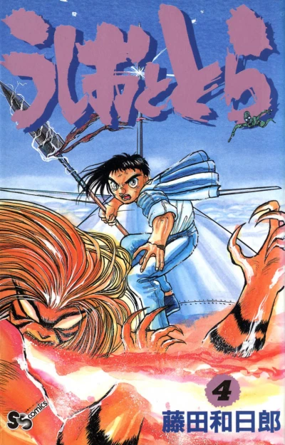 Cover of Vol. 4