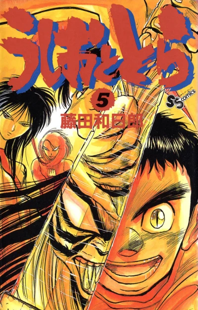 Cover of Vol. 5