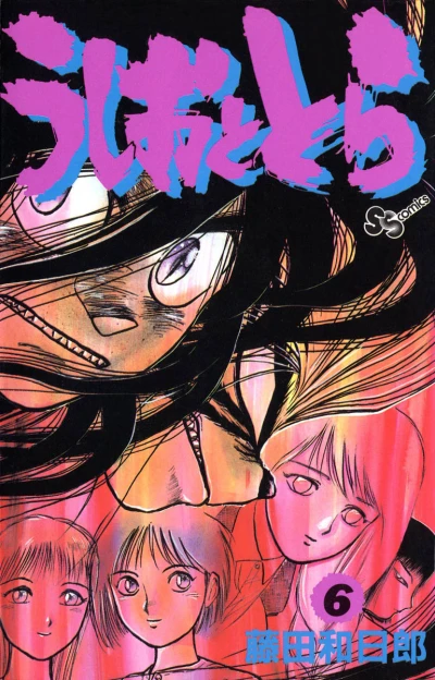 Cover of Vol. 6