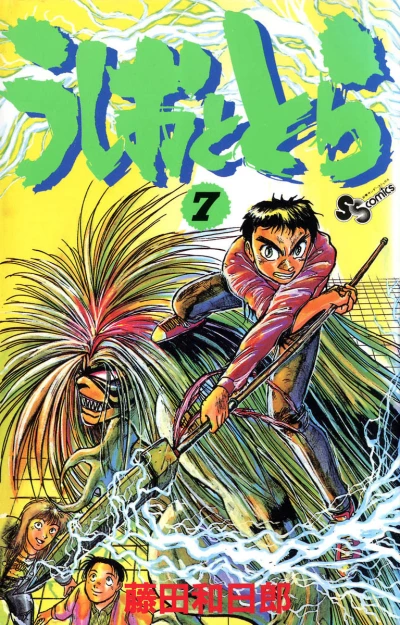 Cover of Vol. 7