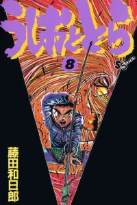 Vol. 8