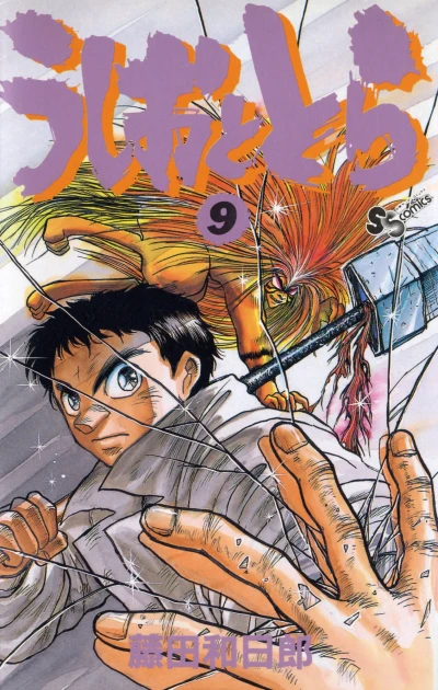 Cover of Vol. 9