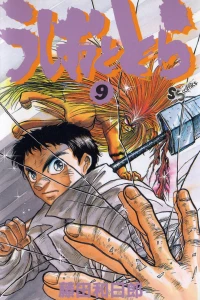 Vol. 9