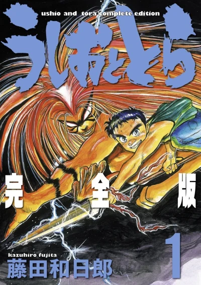 Cover of Vol. 1