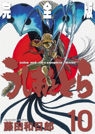 Cover of Vol. 10