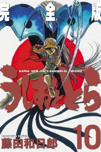 Vol. 10