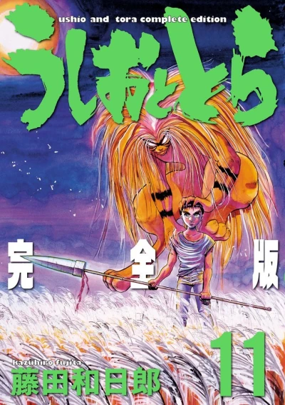 Cover of Vol. 11