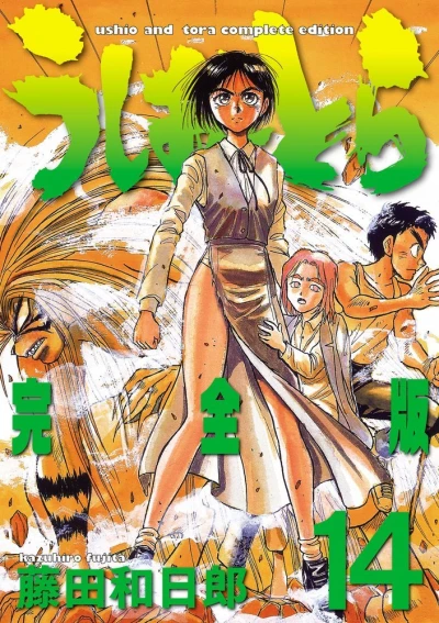 Cover of Vol. 14