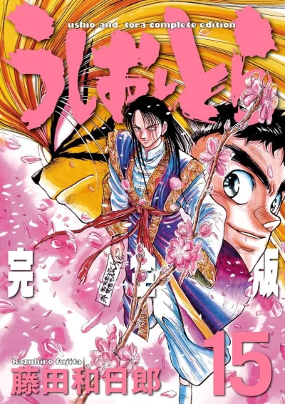 Cover of Vol. 15