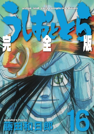 Cover of Vol. 16