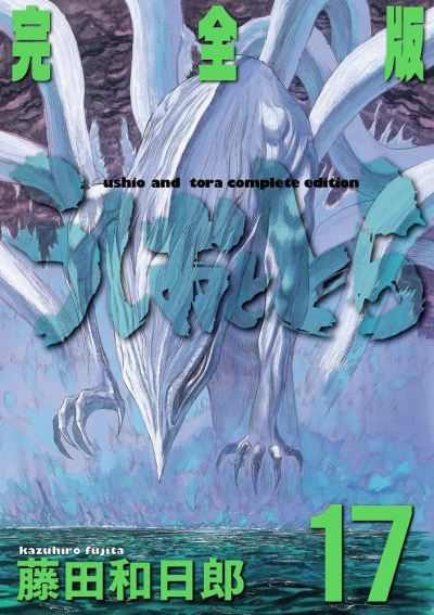 Cover of Vol. 17