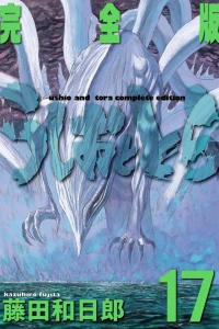 Vol. 17