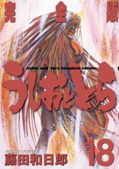 Cover of Vol. 18