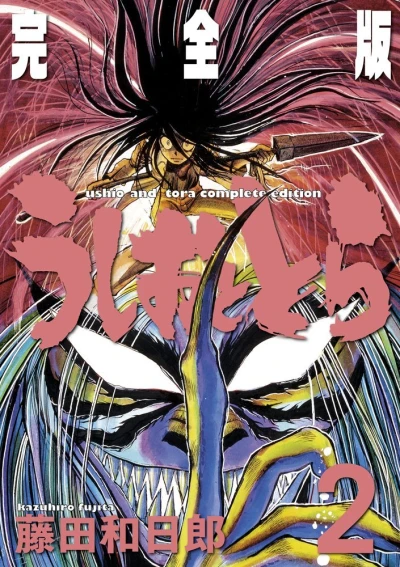 Cover of Vol. 2